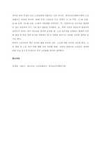 고령화사회로 인한 문제점과 해결방안을 제시하시오  서론-4
