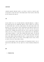 고용보험의 실업급여와 자활사업은 빈곤에서 스스로 벗어날 수 있도록 하는 사업이지만, 실제적으로 탈수급하기가 어려운 경우가 많다 이러한 문제점의 원인이 무엇인지 알아보고 문제의 해결을 위한 개선방안에 대해 -1