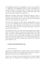고용보험의 실업급여와 자활사업은 빈곤에서 스스로 벗어날 수 있도록 하는 사업이지만, 실제적으로 탈수급하기가 어려운 경우가 많다 이러한 문제점의 원인이 무엇인지 알아보고 문제의 해결을 위한 개선방안에 대해 -2