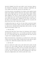 고용보험의 실업급여와 자활사업은 빈곤에서 스스로 벗어날 수 있도록 하는 사업이지만, 실제적으로 탈수급하기가 어려운 경우가 많다 이러한 문제점의 원인이 무엇인지 알아보고 문제의 해결을 위한 개선방안에 대해 -3