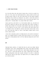 고용보험의 실업급여와 자활사업은 빈곤에서 스스로 벗어날 수 있도록 하는 사업이지만, 실제적으로 탈수급하기가 어려운 경우가 많다 이러한 문제점의 원인이 무엇인지 알아보고 문제의 해결을 위한 개선방안에 대해 -4