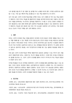 고전적 조건형성의 개념 및 선택 사유에 관하여-3