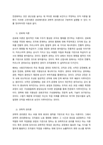 고전적 조직이론의 내용을 설명하고, 소속되어 있거나 관심이 있는 공공기관에서 나타나고 있는 고전적 조직이론과 관련된 모습을 설명해보자  서론-2