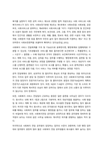 고전적 조직이론의 내용을 설명하고, 소속되어 있거나 관심이 있는 공공기관에서 나타나고 있는 고전적 조직이론과 관련된 모습을 설명해보자  서론-4