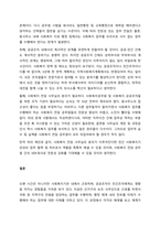 고전적 조직이론의 내용을 설명하고, 소속되어 있거나 관심이 있는 공공기관에서 나타나고 있는 고전적 조직이론과 관련된 모습을 설명해보자  서론-5