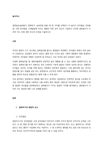 골목놀이(술래잡기, 말뚝박기, 숨바꼭질 등등) 중 한 가지를 선택하고 이 놀이가 인지발달, 언어발달, 사회 정서발달, 신체발달에 미치는 영향은 어떤 것이 있는지 기술하고 이러한 골목놀이가 사라져 가는 것에 -1