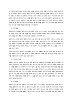 골목놀이(술래잡기, 말뚝박기, 숨바꼭질 등등) 중 한 가지를 선택하고 이 놀이가 인지발달, 언어발달, 사회 정서발달, 신체발달에 미치는 영향은 어떤 것이 있는지 기술하고 이러한 골목놀이가 사라져 가는 것에 -2