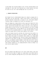 골목놀이(술래잡기, 말뚝박기, 숨바꼭질 등등) 중 한 가지를 선택하고 이 놀이가 인지발달, 언어발달, 사회 정서발달, 신체발달에 미치는 영향은 어떤 것이 있는지 기술하고 이러한 골목놀이가 사라져 가는 것에 -3