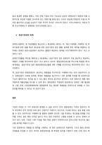 공공기관과 중증장애인 생산품 우선구매제도의 관계에 대한 설명과 기관의 이점에 대해 설명하세요  서론-2