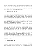공공부조는 사회보험과 함께 대표적 소득보장제도로, 헌법 제34조 1항에서 천명하고 있는 “모든 국민의 인간다운 생활을 할 권리”와 사회보장기본법 제2조의 “모든 국민이 인간다운 생활을 할 수 있도록 최저생활-2