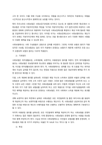 공공부조와 사회보험에 대해 다음을 포함하여 설명하시오  서론-3