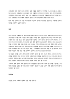 공공부조와 사회보험에 대해 다음을 포함하여 설명하시오  서론-4