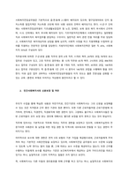 공공사회복지사와 민간사회복지사의 신분보장과 처우에 대한 차이점을 찾아보시고 민간사회복지사의 처우개선에 대한 방안을 제시하세요  서론 (1)-2