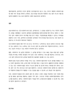 공공사회복지사와 민간사회복지사의 신분보장과 처우에 대한 차이점을 찾아보시고 민간사회복지사의 처우개선에 대한 방안을 제시하세요  서론 (1)-3