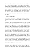 공급사슬관리는 기업의 성패를 좌우하는 핵심 요소 중 하나이다 공급사슬관리는 제품의 설계와 수요예측 및 생산계획 수립, 원재료 및 자재 구매, 조립 및 생산, 배송, 역물류에 이르는 기업이 생산하는 제품 및-2