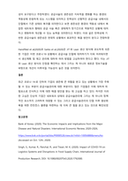 공급사슬관리는 기업의 성패를 좌우하는 핵심 요소 중 하나이다 공급사슬관리는 제품의 설계와 수요예측 및 생산계획 수립, 원재료 및 자재 구매, 조립 및 생산, 배송, 역물류에 이르는 기업이 생산하는 제품 및-3
