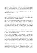 공유경제 기업의 경영전략 사례와 활용방안  공유경제 기업을 선택한 이유-2