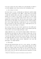 공유경제 기업의 경영전략 사례와 활용방안  공유경제 기업을 선택한 이유-3