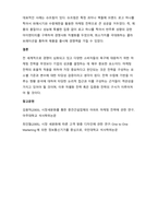 과거 사회에서는 기업이 제품을 생산하기만 하면 소비자들에 의하여 당연히 선택되었지만 현대 사회에서는 그렇지 않다 한 기업의 제품이 소비자들에게 선택되기 위해서 경쟁사의 제품 보다 소비자 욕구와 기호를 잘 -3