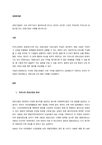 과점기업들이 서로 싸우기보다 협조하도록 만드는 유인이 있다면 그것은 무엇이며, 우리나라 과점산업 또는 과점시장의 사례를 제시하시오  서론-1
