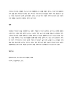 과점기업들이 서로 싸우기보다 협조하도록 만드는 유인이 있다면 그것은 무엇이며, 우리나라 과점산업 또는 과점시장의 사례를 제시하시오  서론-3