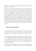 과점기업들이 서로 싸우기보다는 협조하도록 만드는 유인이 있다면 그것은 무엇이며, 우리나라의 과점산업 또는 과점시장의 사례를 제시하시오-4