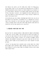 과점기업들이 서로 싸우기보다는 협조하도록 만드는 유인이 있다면 그것은 무엇이며, 우리나라의 과점산업 또는 과점시장의 사례를 제시하시오-5