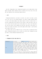 과제 주제 가족발달이론에 기초한 가족발달단계(가족생애주기) 중 한 단계를 선택하여 가족생활교육 프로그램을 기획하여 계획안을 작성하시오 계획서에는 목적, 목표, 대상자, 주제, 내용, 평가 등이 포함되어야 -1