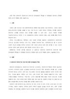 과제 주제 영유아의 전언어기와 언어기의 언어발달의 특징을 각 연령별로 정리하고 연령에 따른 교사의 역할에 대해 서술하시오   Ⅰ 서론-1