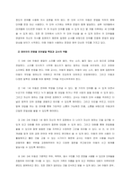 과제 주제 영유아의 전언어기와 언어기의 언어발달의 특징을 각 연령별로 정리하고 연령에 따른 교사의 역할에 대해 서술하시오   Ⅰ 서론-2