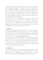 과제 주제 혼자 살던 50대 여성이 숨진 지 한 달여 만에 발견됐다 노인층 못지않게 중년층 고독사에도 관심과 예방사업, 중장년층 사회관계망 회복사업 등이 필요하다 사례관리 관점에서 이런 중년층의 고독사 -3