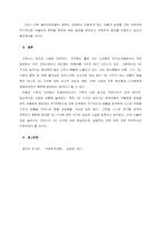 과제 주제 혼자 살던 50대 여성이 숨진 지 한 달여 만에 발견됐다 노인층 못지않게 중년층 고독사에도 관심과 예방사업, 중장년층 사회관계망 회복사업 등이 필요하다 사례관리 관점에서 이런 중년층의 고독사 -4