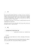 과제명  일반 목적 및 특정 목적의 한국어 교재 선정과 구성 요약정리  목차-2