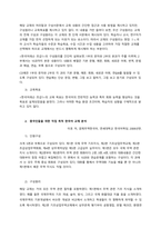 과제명  일반 목적 및 특정 목적의 한국어 교재 선정과 구성 요약정리  목차-3
