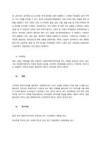 과제명  일반 목적 및 특정 목적의 한국어 교재 선정과 구성 요약정리  목차-4