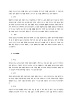 과학적 관리론과 인간관계론에 대해 설명하고, 이를 사회복지조직에 적용할 때의 한계점에 대한 자신의 의견을 3가지 이상 구체적으로 서술하시오  서론-2