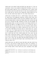 관심 있는 사회복지 관련법을 선택하여 법 주요내용 및 해당법의 개정 사항을 서술하고, 향후 법 개정이 필요하다고 생각하는 내용에 대한 본인의 의견을 작성하시오  서론-2