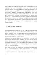 관심 있는 사회복지 관련법을 선택하여 법 주요내용 및 해당법의 개정 사항을 서술하고, 향후 법 개정이 필요하다고 생각하는 내용에 대한 본인의 의견을 작성하시오  서론-3