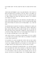 관심 있는 사회복지 관련법을 선택하여 법 주요내용 및 해당법의 개정 사항을 서술하고, 향후 법 개정이 필요하다고 생각하는 내용에 대한 본인의 의견을 작성하시오  서론-4