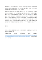 관심 있는 사회복지 관련법을 선택하여 법 주요내용 및 해당법의 개정 사항을 서술하고, 향후 법 개정이 필요하다고 생각하는 내용에 대한 본인의 의견을 작성하시오  서론-6