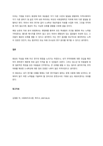 관심 있는 사회복지 논문을 선정한 후, 논문상에서 발견되는 조사상의 윤리 문제를 찾아내어 자신의 의견을 논하시오  서론 (2)-3