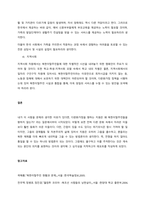 관심을 가지고 있는 사회문제를 한 가지 선정하여 개별, 집단, 가족, 지역사회 차원을 접근방법에 대해서 각각 3가지 이상 제시하시오  서론-4