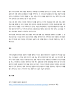 관악구 건강가정 및 다문화지원센터의 사회복지 서비스 소개, 서비스의 분류와 근거  서론-4