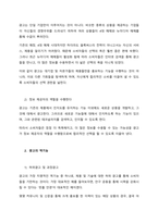 광고에 대한 정의를 내리고, 광고의 기능에 대해 설명하세요  서론-2