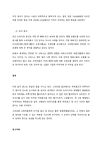 광고에 대한 정의를 내리고, 광고의 기능에 대해 설명하세요  서론-3