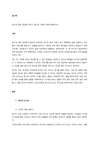 광고에 대한 정의를 내리고, 광고의 기능에 대해 설명하시오  서론-1