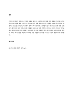 광고에 대한 정의를 내리고, 광고의 기능에 대해 설명하시오  서론-3