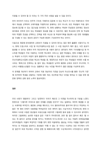 교육과정의 다양한 사회적 성격에 관해 논하시오  서론-4