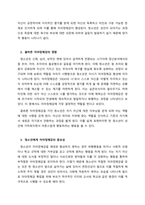 교육심리학 고등학교 학생들은 대학입학을 위한 시험 준비에 바빠서 정체감 확립을 위한 적극적인 탐색이 부족하다 이 시기의 학생들의 자아정체감 확립을 위해 구체적으로 어떤 방법을 활용할 수 있을지 논 하시오-2