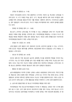 교육심리학 고등학교 학생들은 대학입학을 위한 시험 준비에 바빠서 정체감 확립을 위한 적극적인 탐색이 부족하다 이 시기의 학생들의 자아정체감 확립을 위해 구체적으로 어떤 방법을 활용할 수 있을지 논 하시오-4